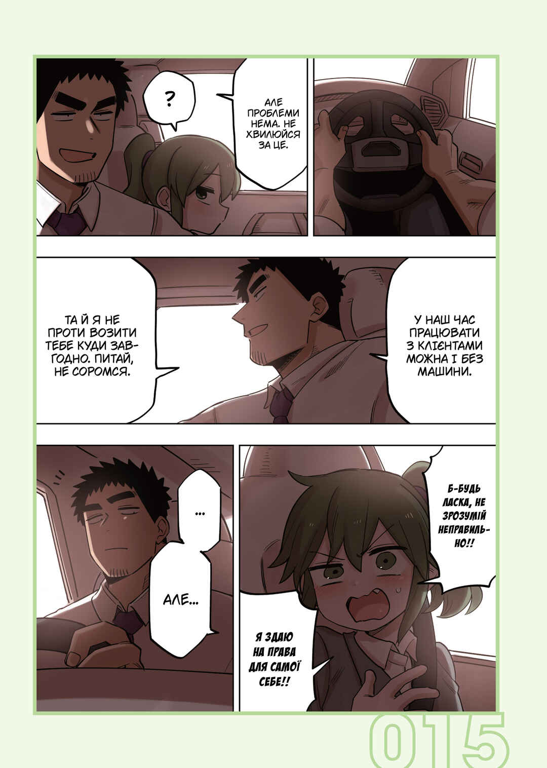 Chapter 143 - Page 3