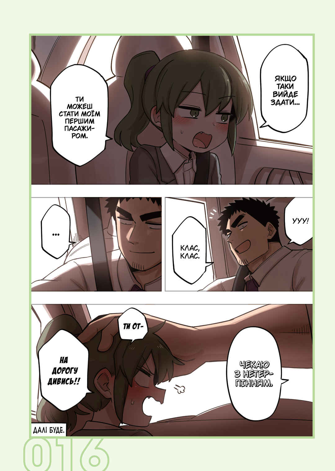 Chapter 143 - Page 4