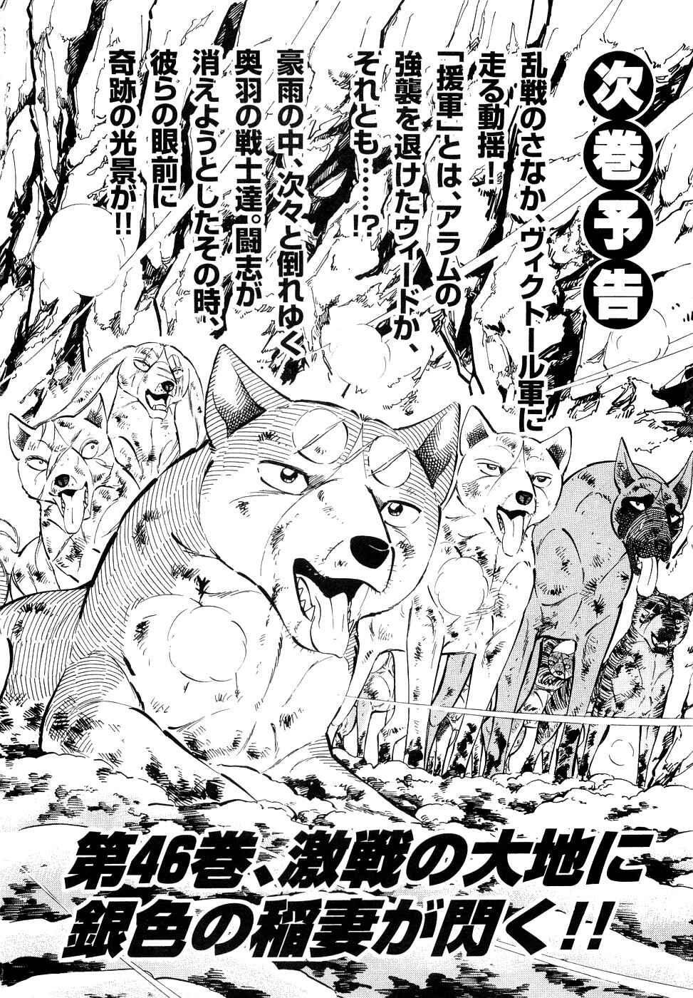 Chapter 379 - Page 28