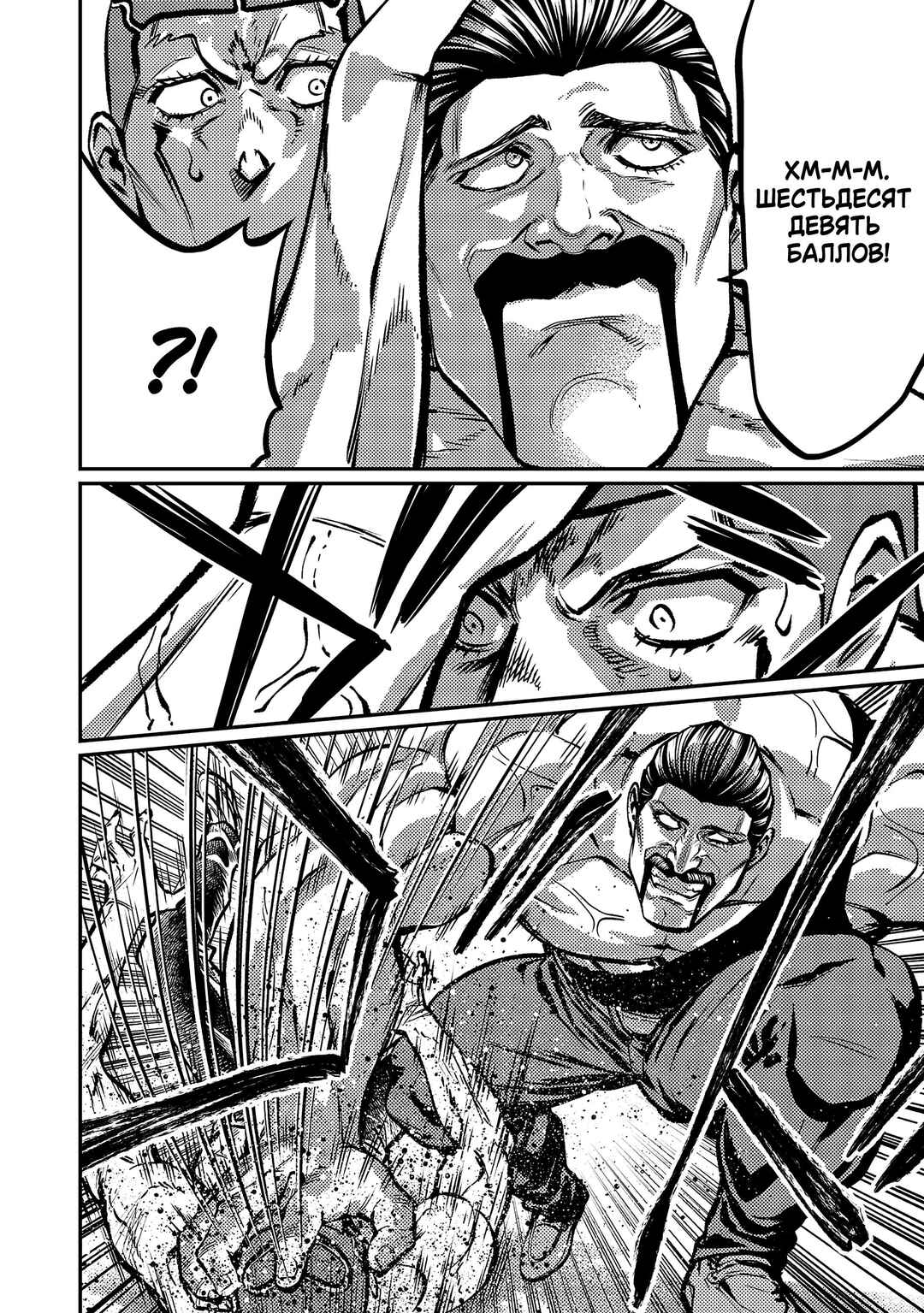 Chapter 168 - Page 3