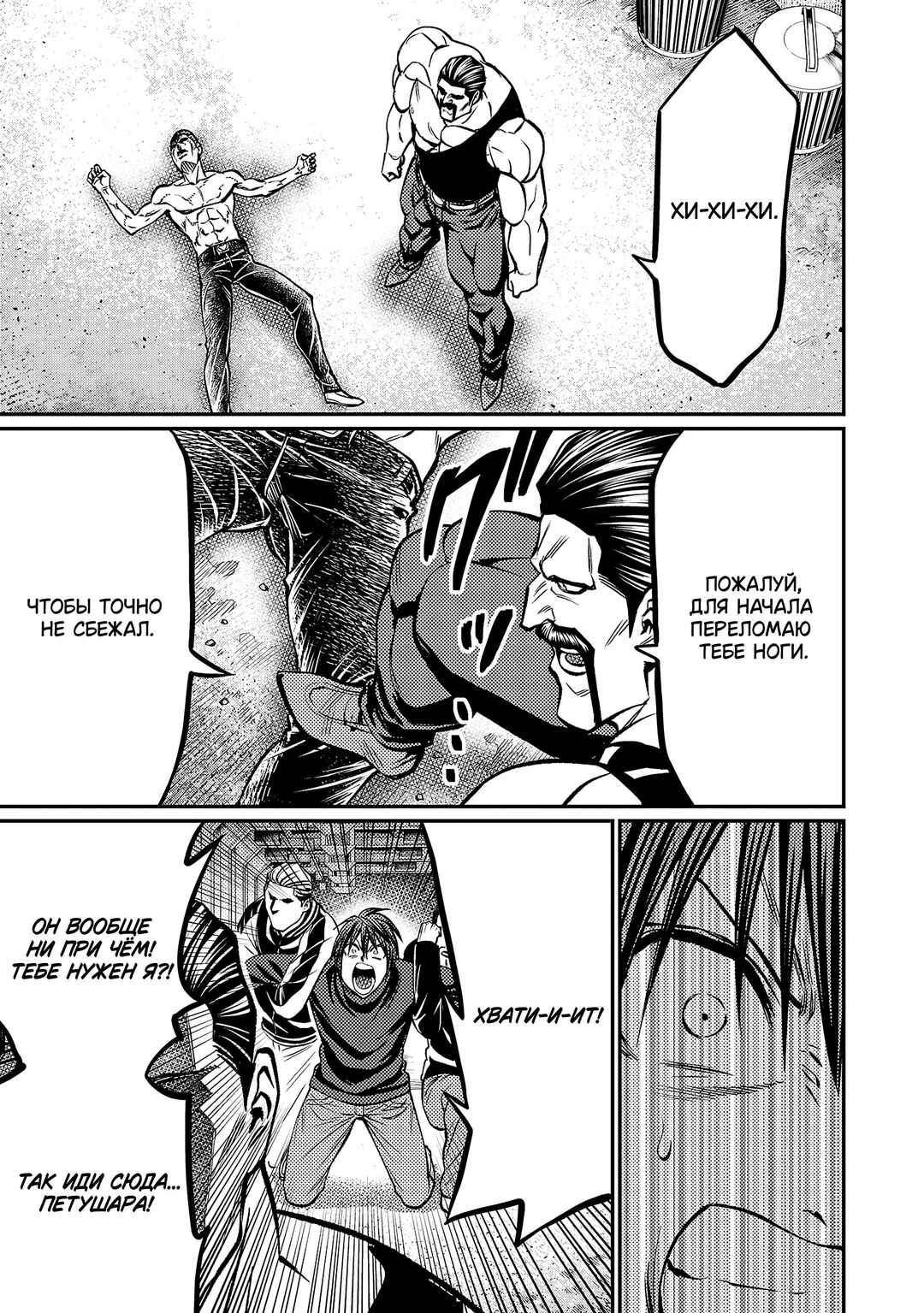 Chapter 168 - Page 6