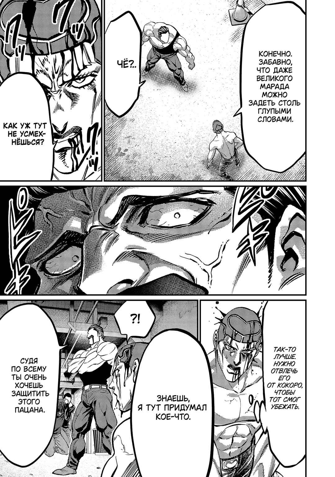 Chapter 168 - Page 8