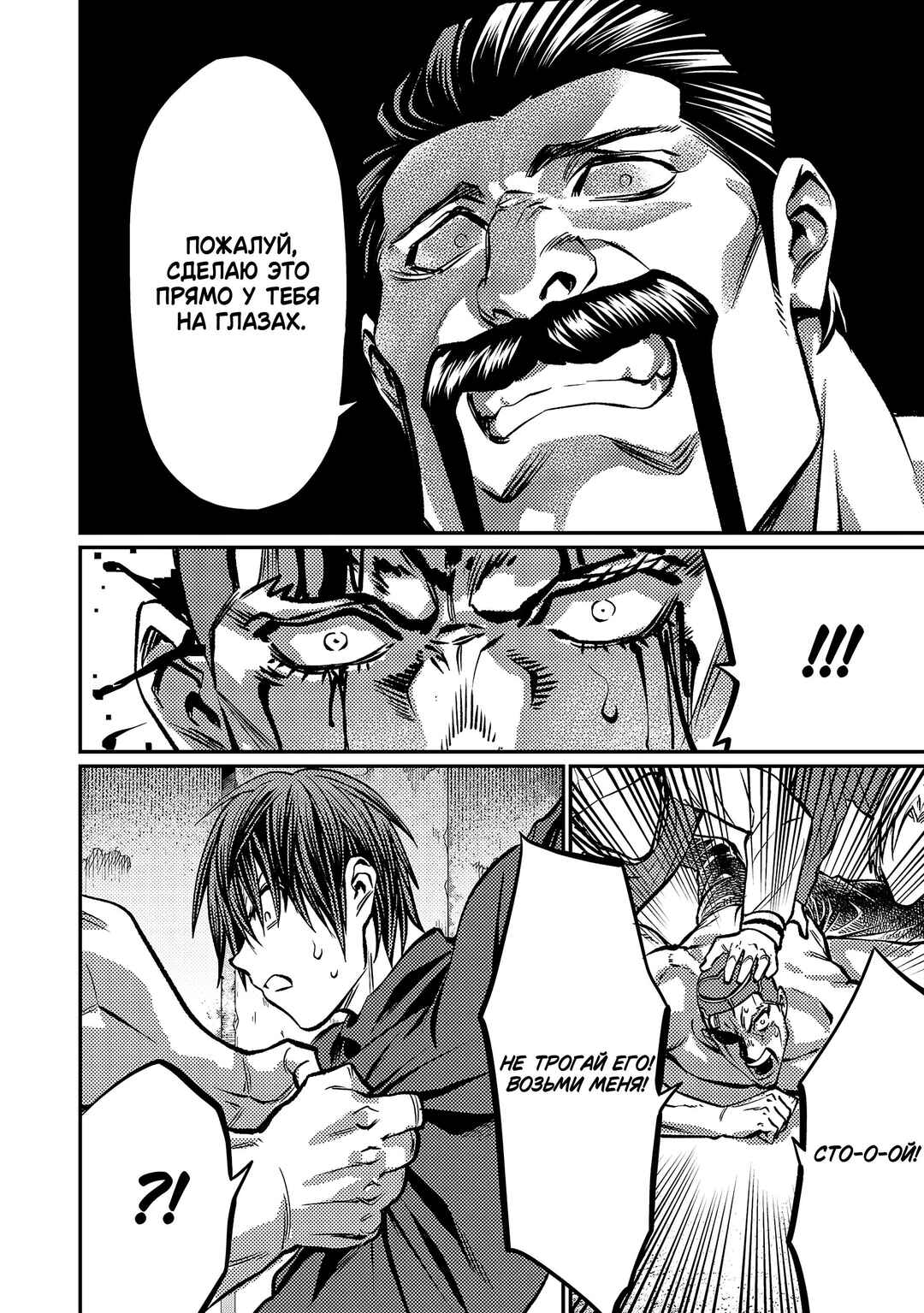 Chapter 168 - Page 9