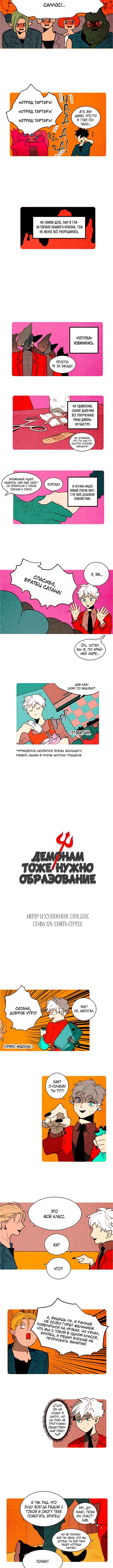Chapter 129 - Page 2