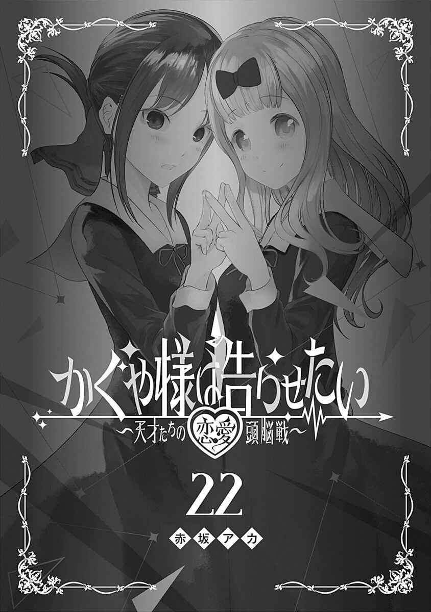 Chapter 221.5 - Page 2