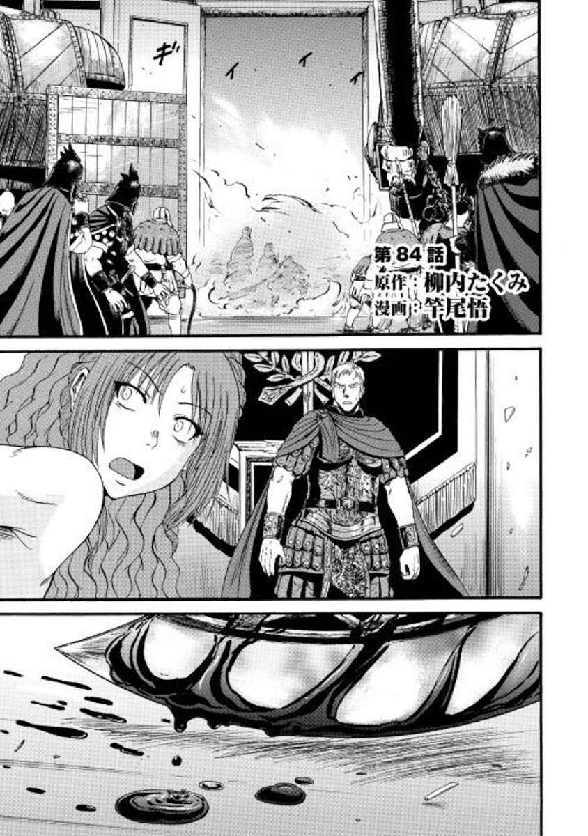 Chapter 84 - Page 1