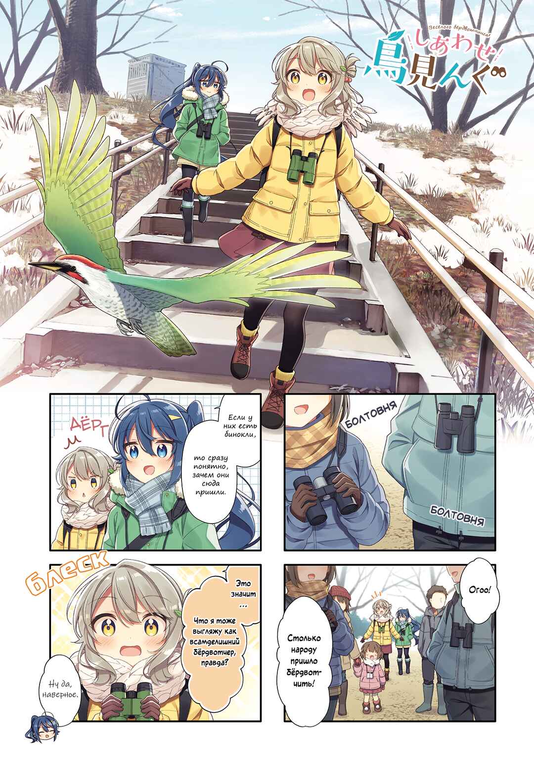 Chapter 15 - Page 1