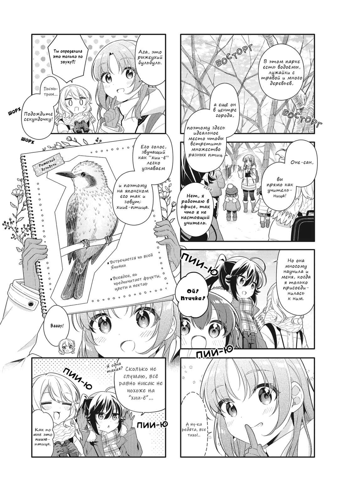 Chapter 15 - Page 3