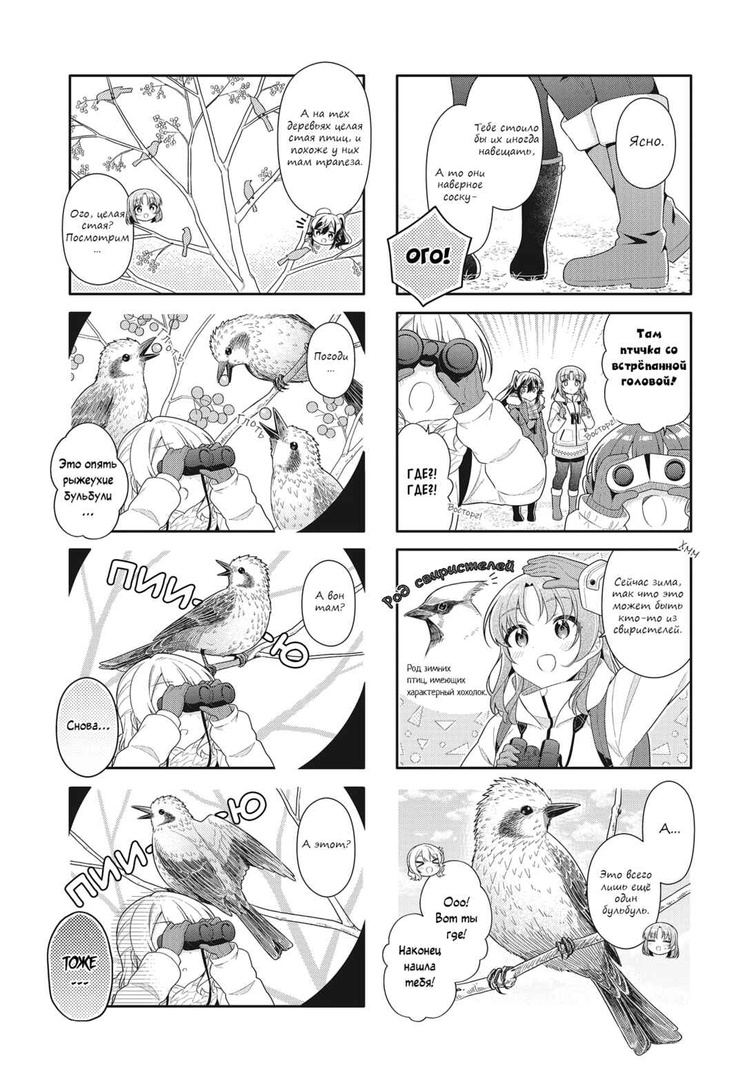 Chapter 15 - Page 5