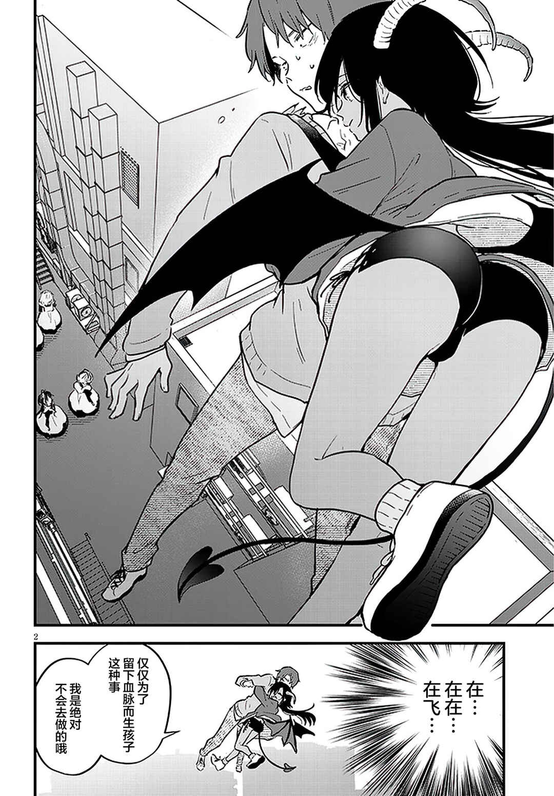 Chapter 10 - Page 2