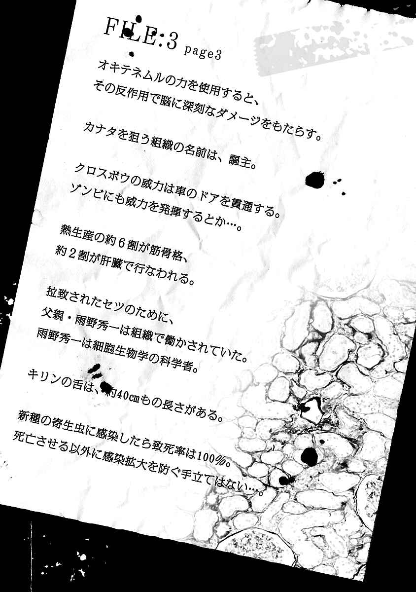 Chapter 24 - Page 24