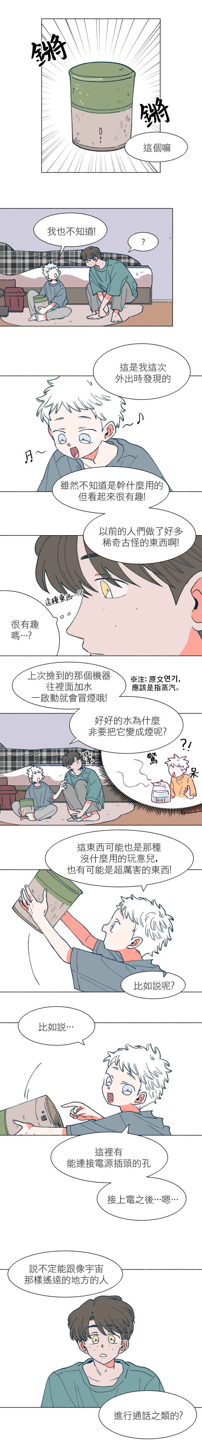 Chapter 20 - Page 2
