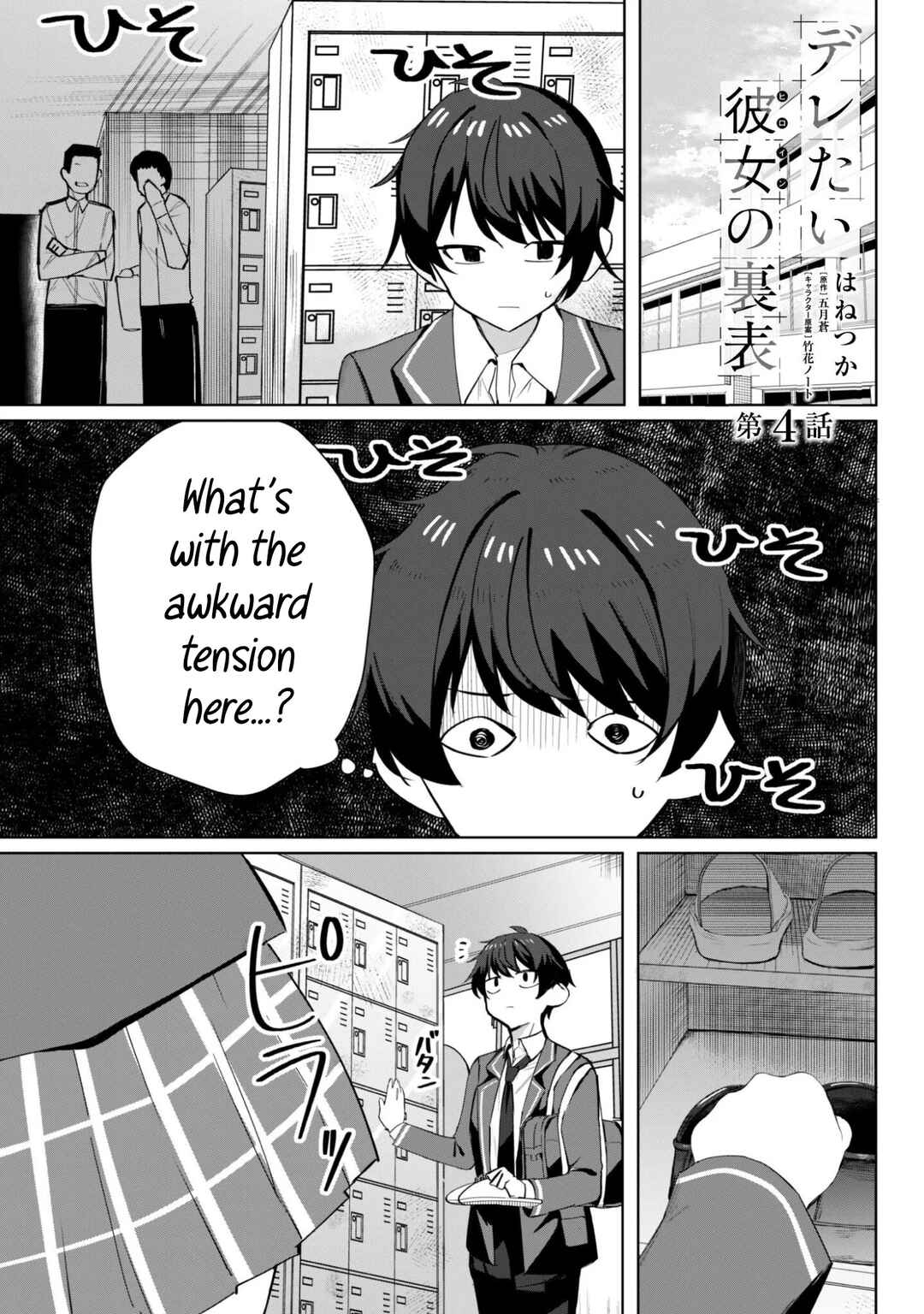 Chapter 4 - Page 3
