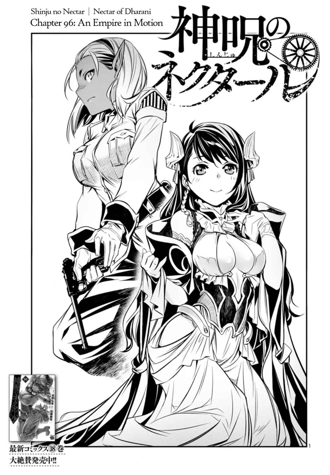Chapter 96 - Page 1
