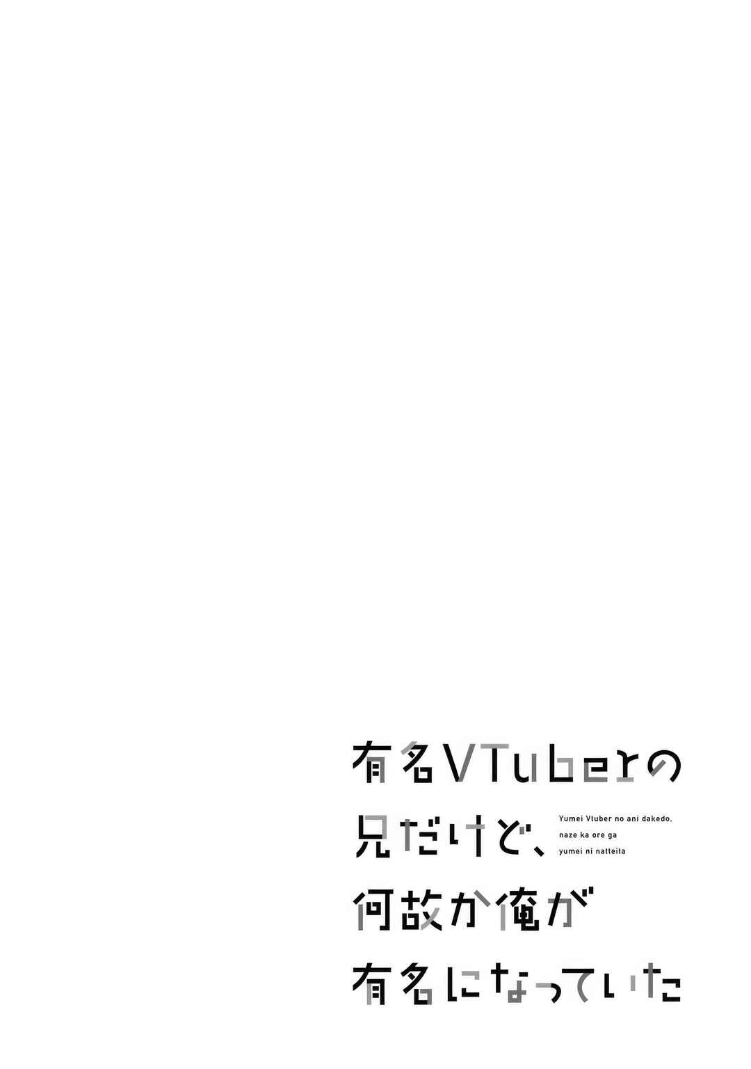 Chapter 1 - Page 1