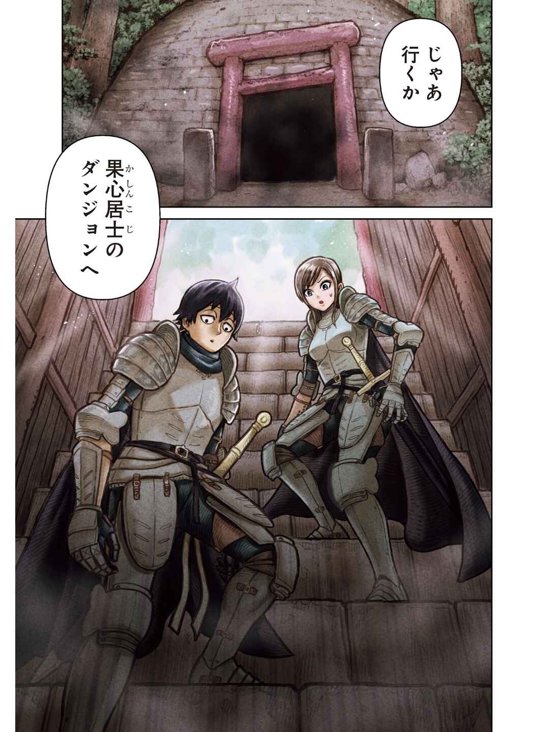 Chapter 15 - Page 4