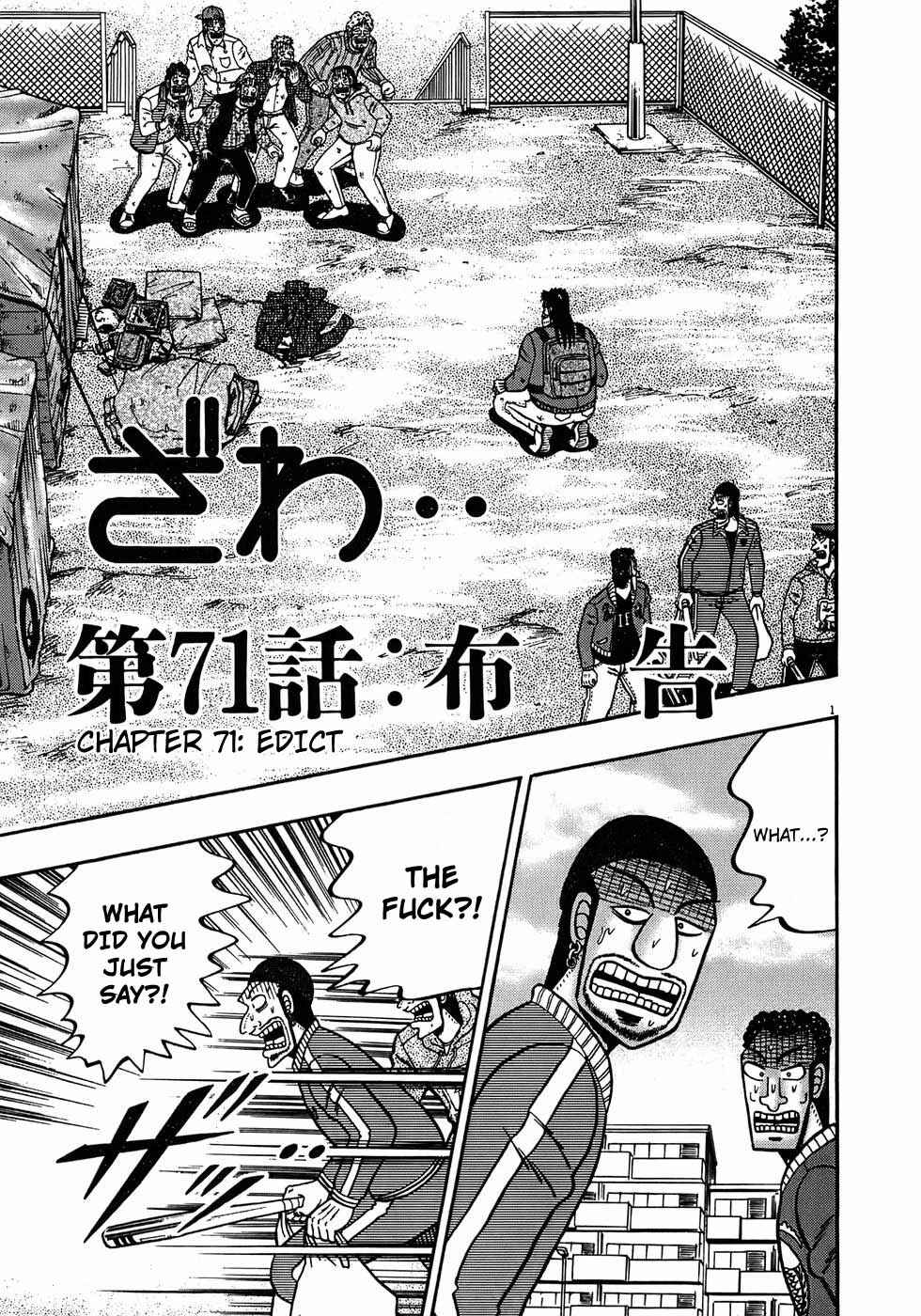 Chapter 71 - Page 1