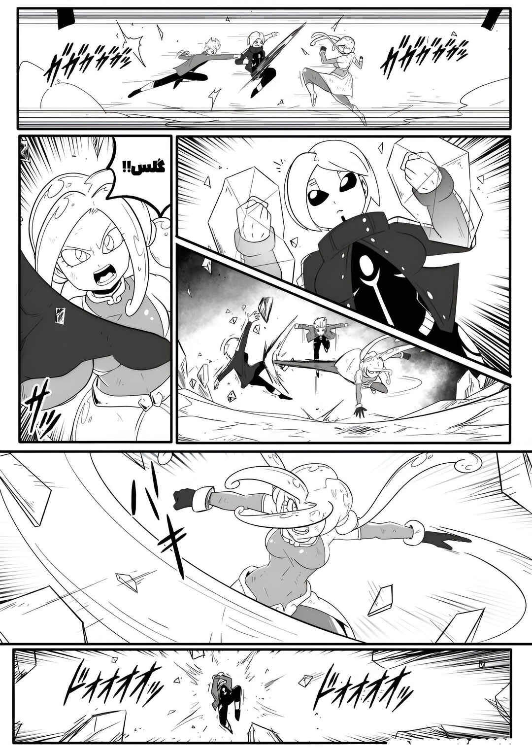 Chapter 8 - Page 11