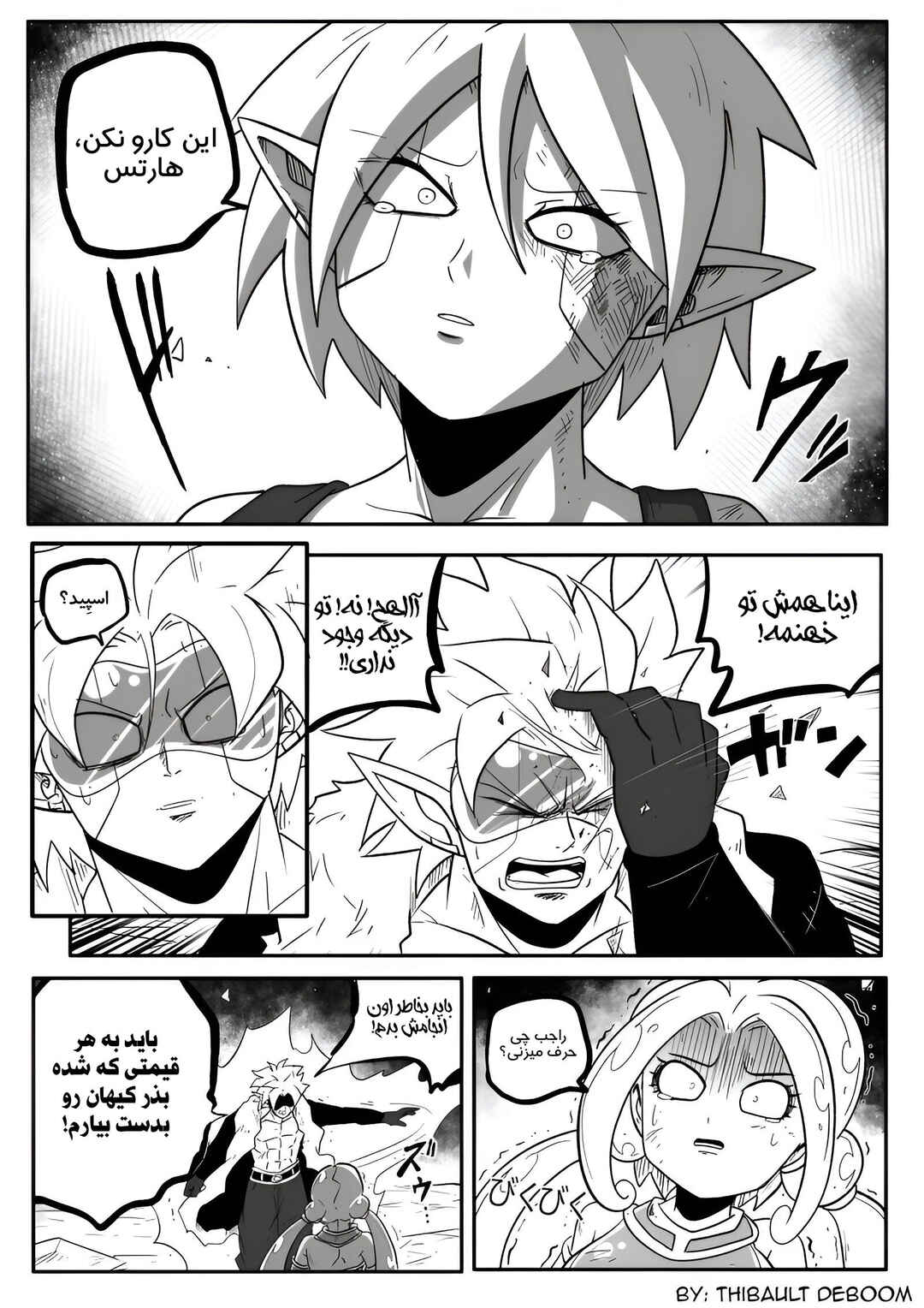 Chapter 8 - Page 17