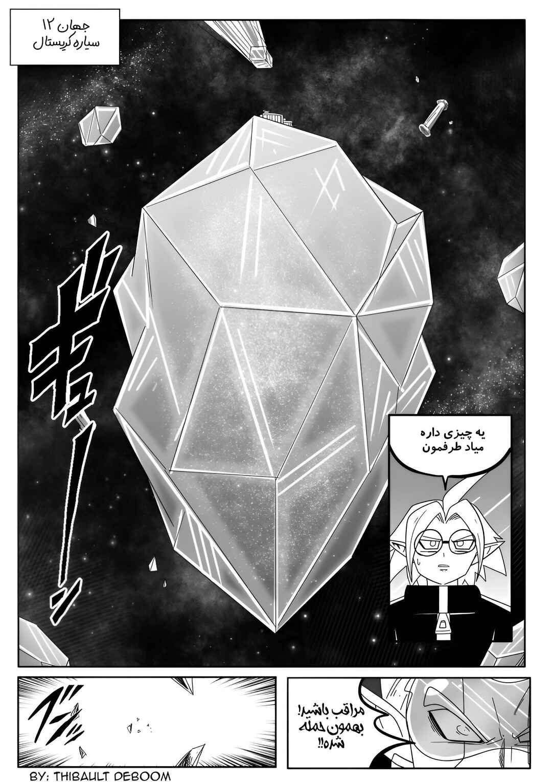 Chapter 8 - Page 3