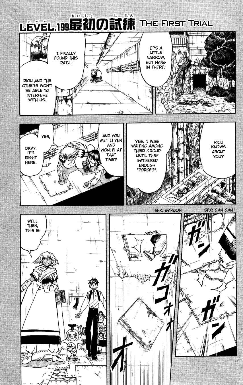 Chapter 199 - Page 1