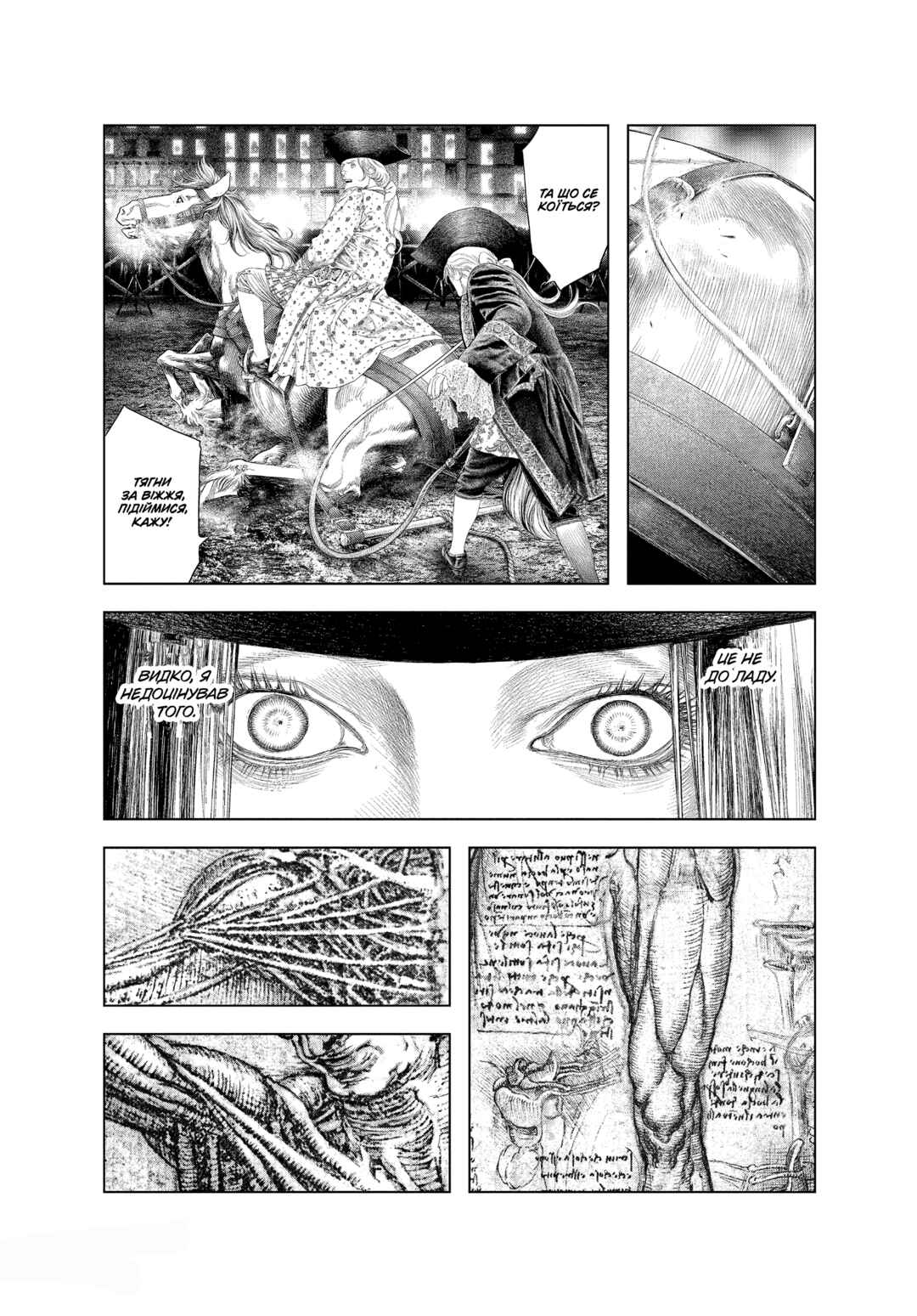 Chapter 35 - Page 1
