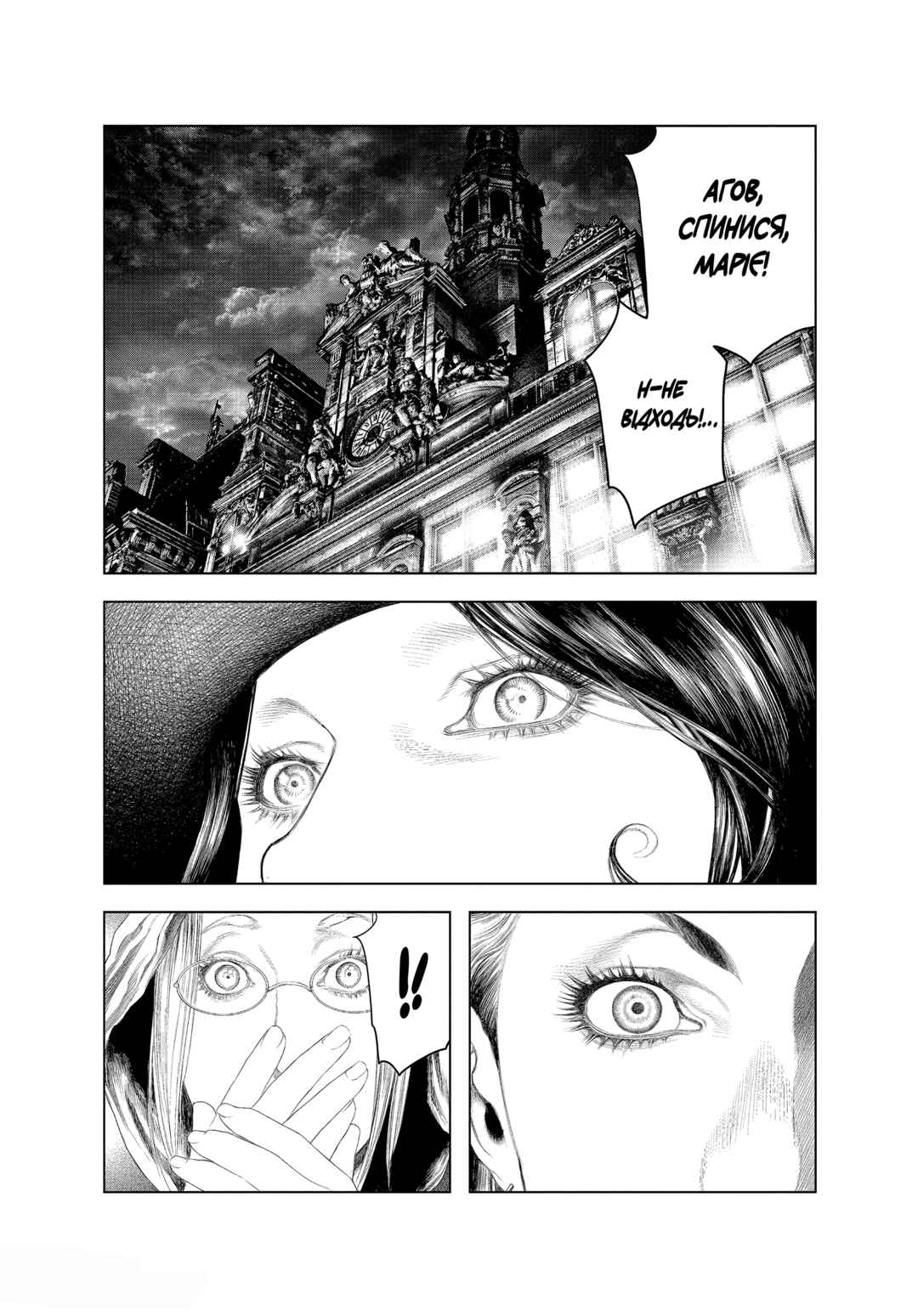 Chapter 35 - Page 11