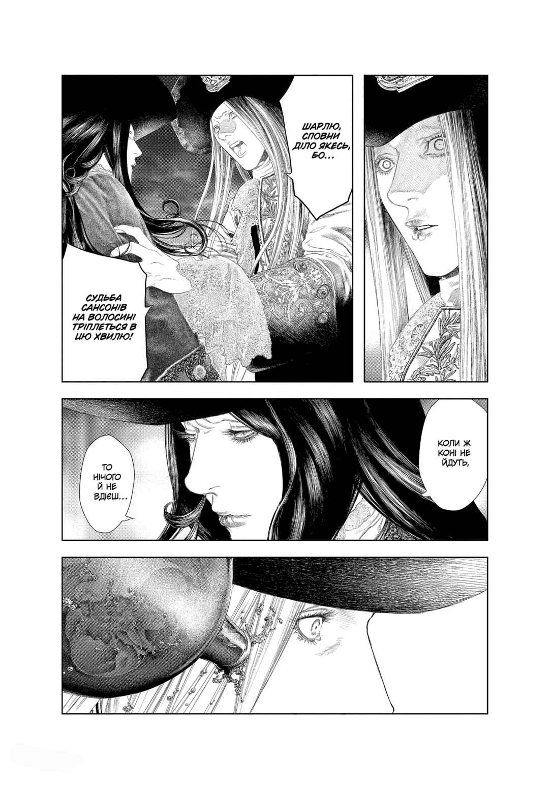 Chapter 35 - Page 3