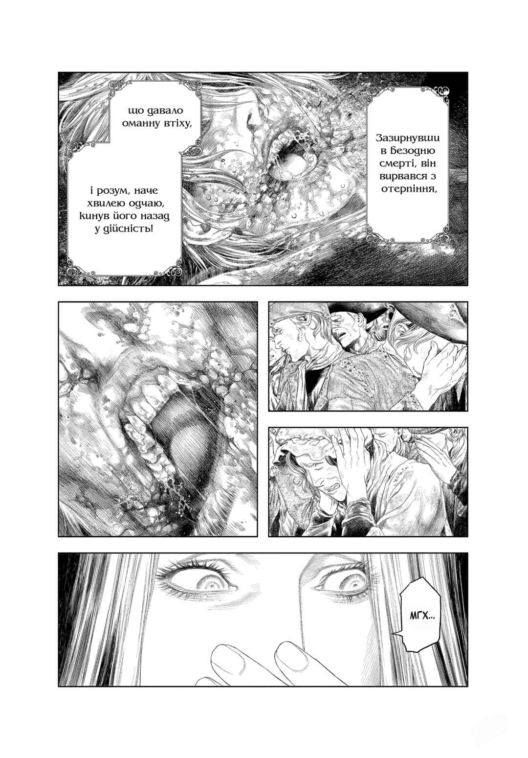 Chapter 35 - Page 6