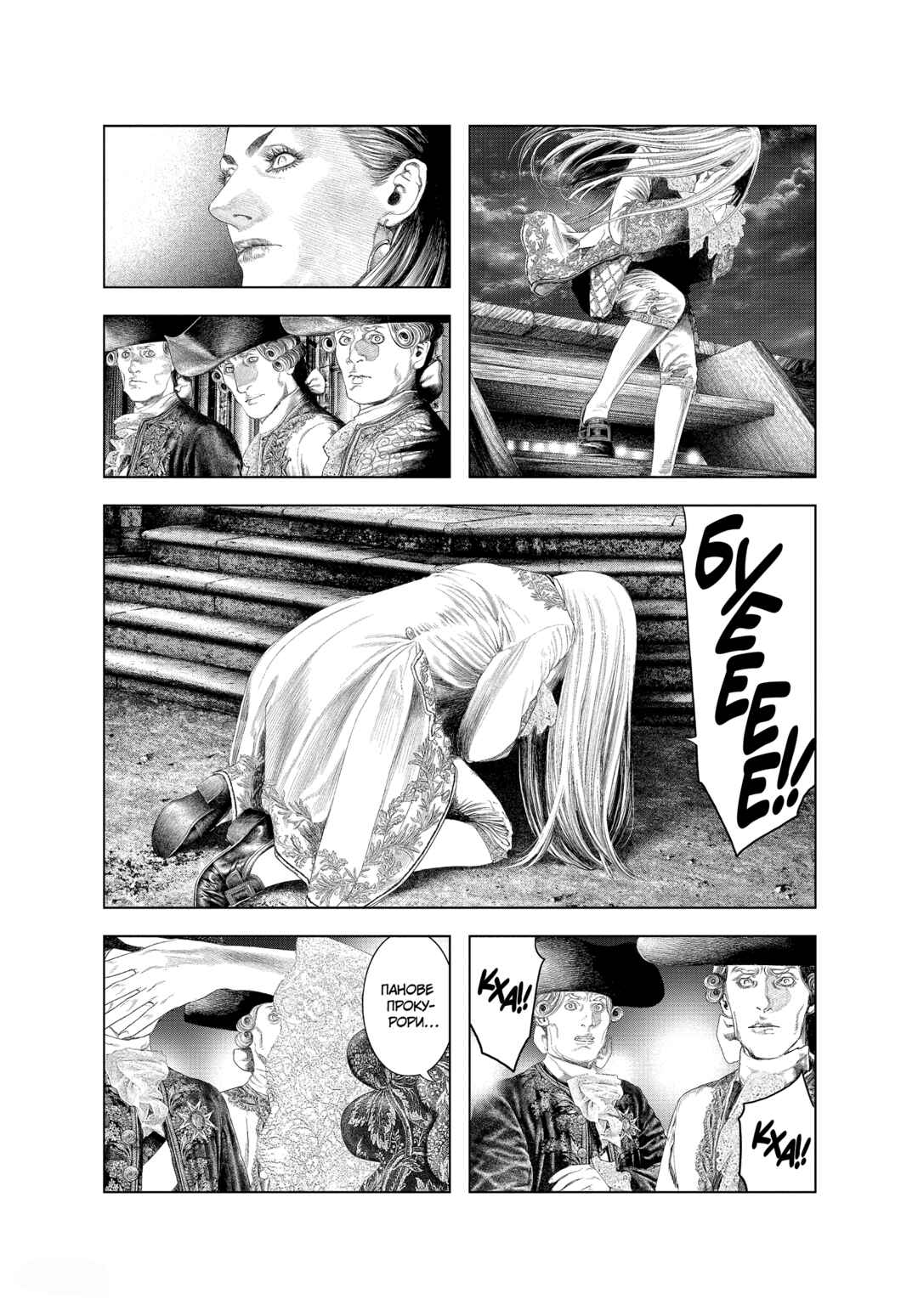 Chapter 35 - Page 7