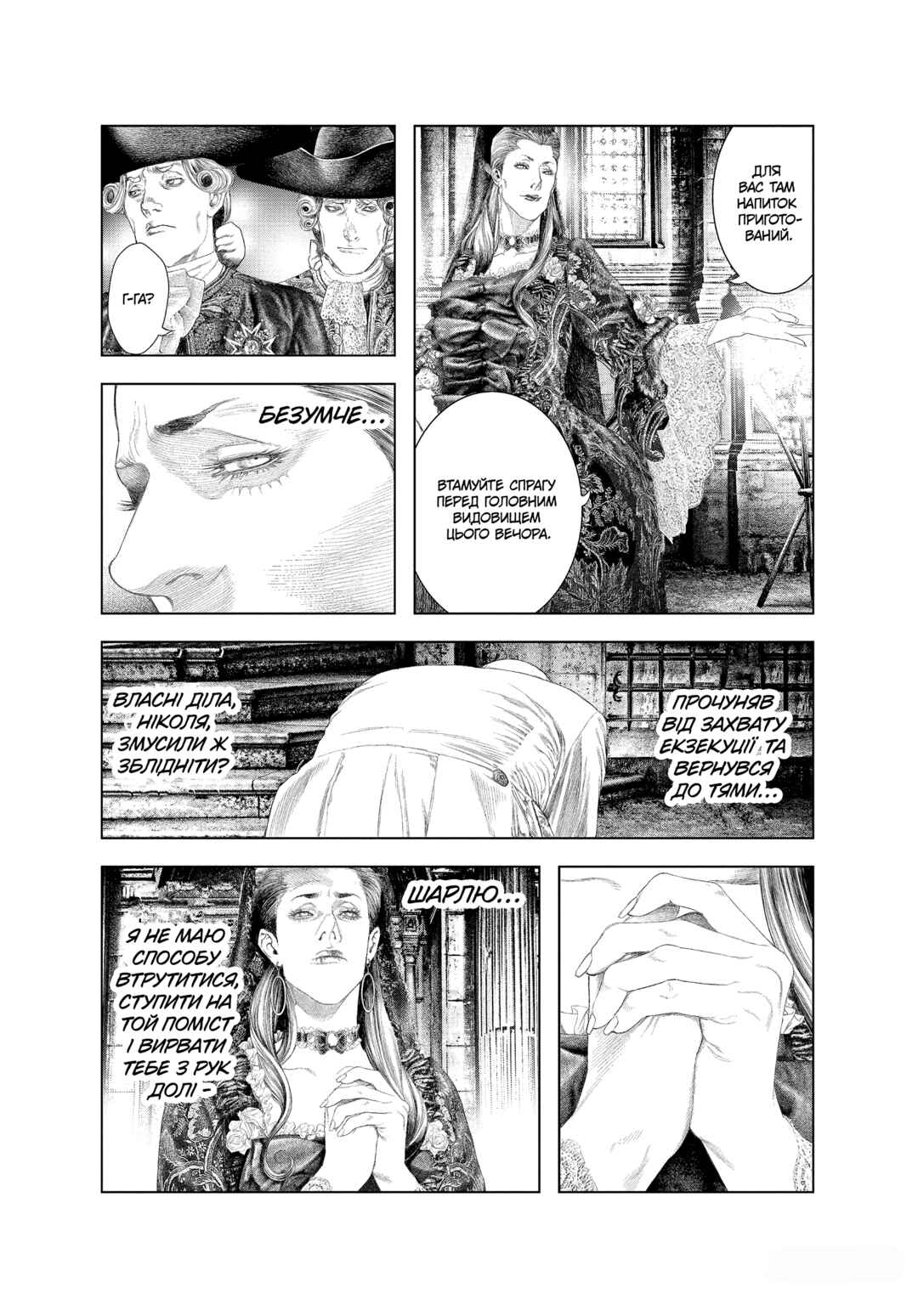 Chapter 35 - Page 8
