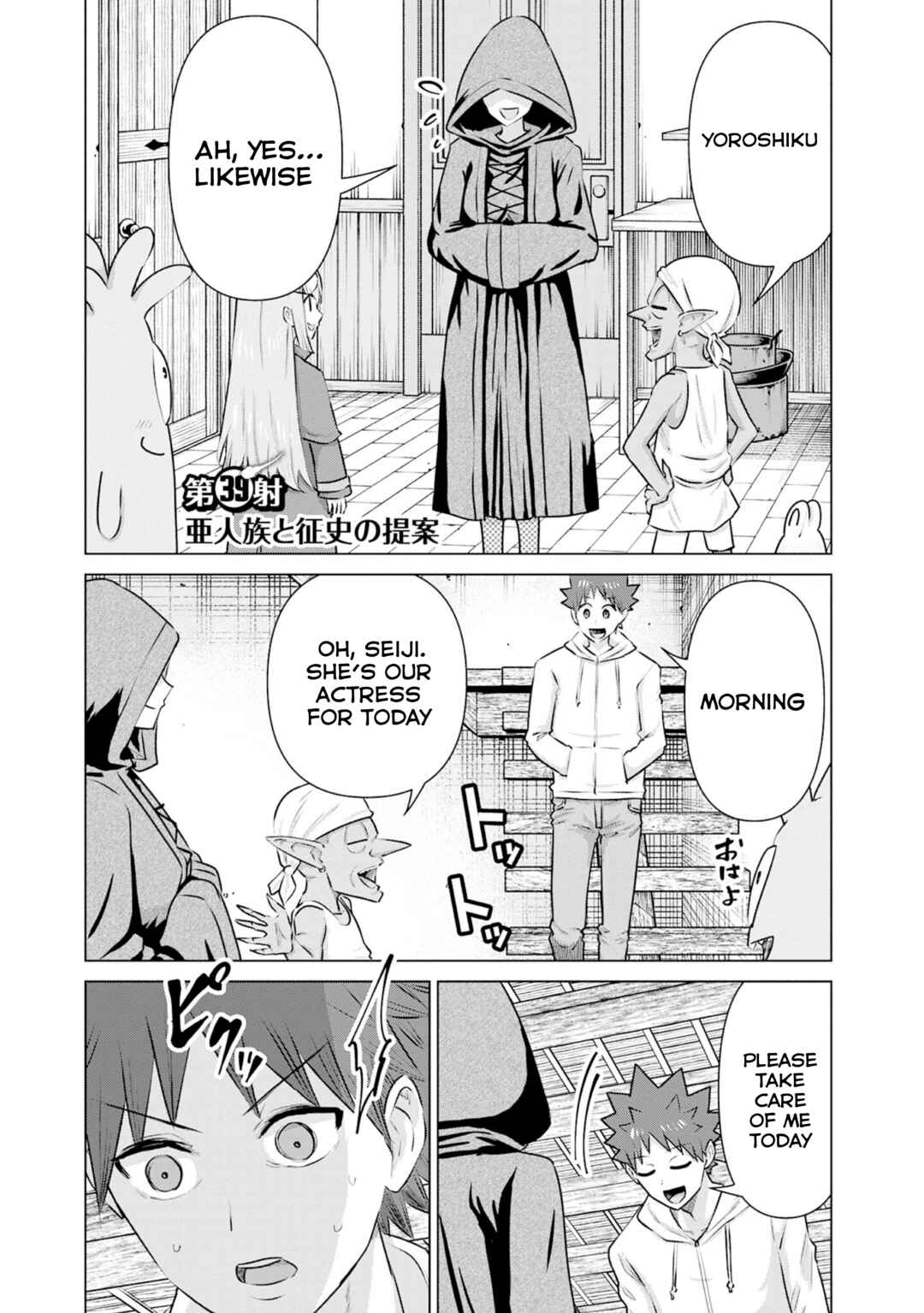 Chapter 39 - Page 1