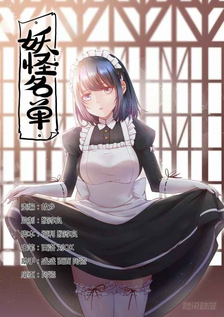 Chapter 381 - Page 2