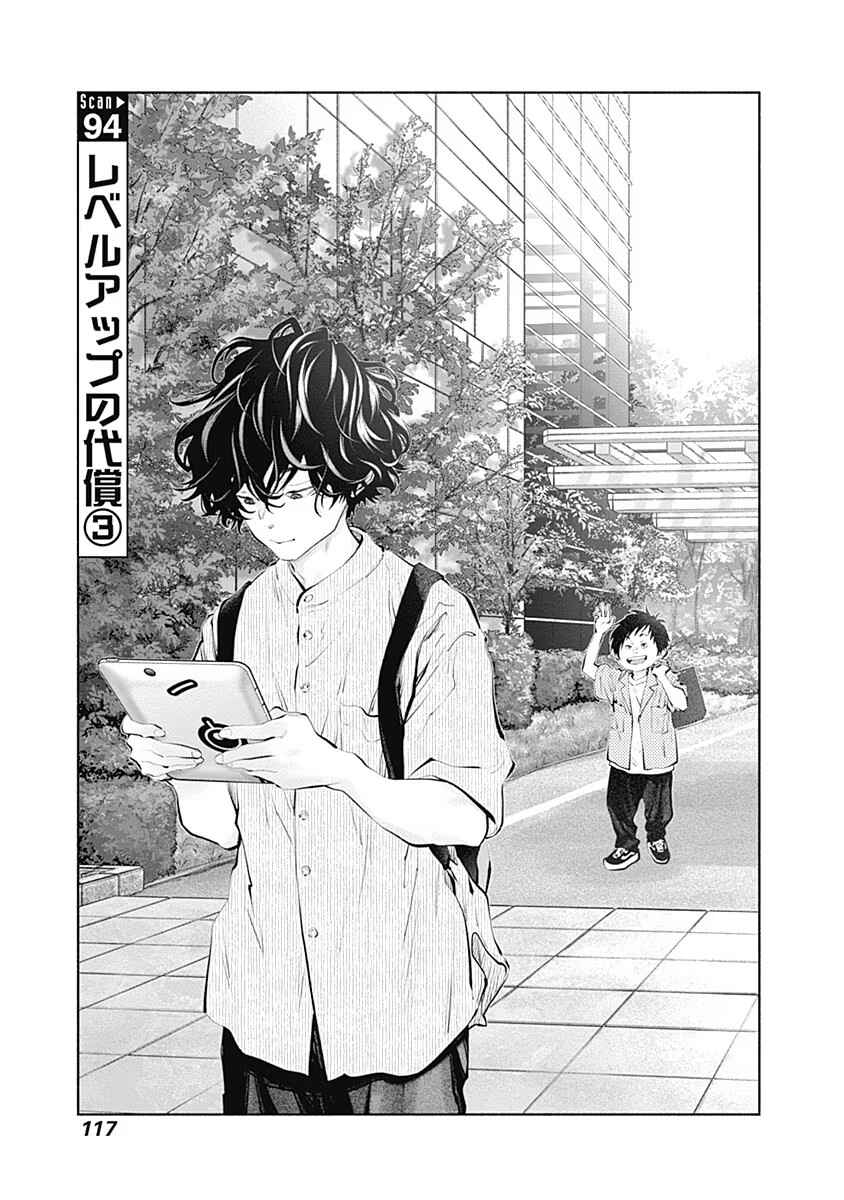 Chapter 94 - Page 4