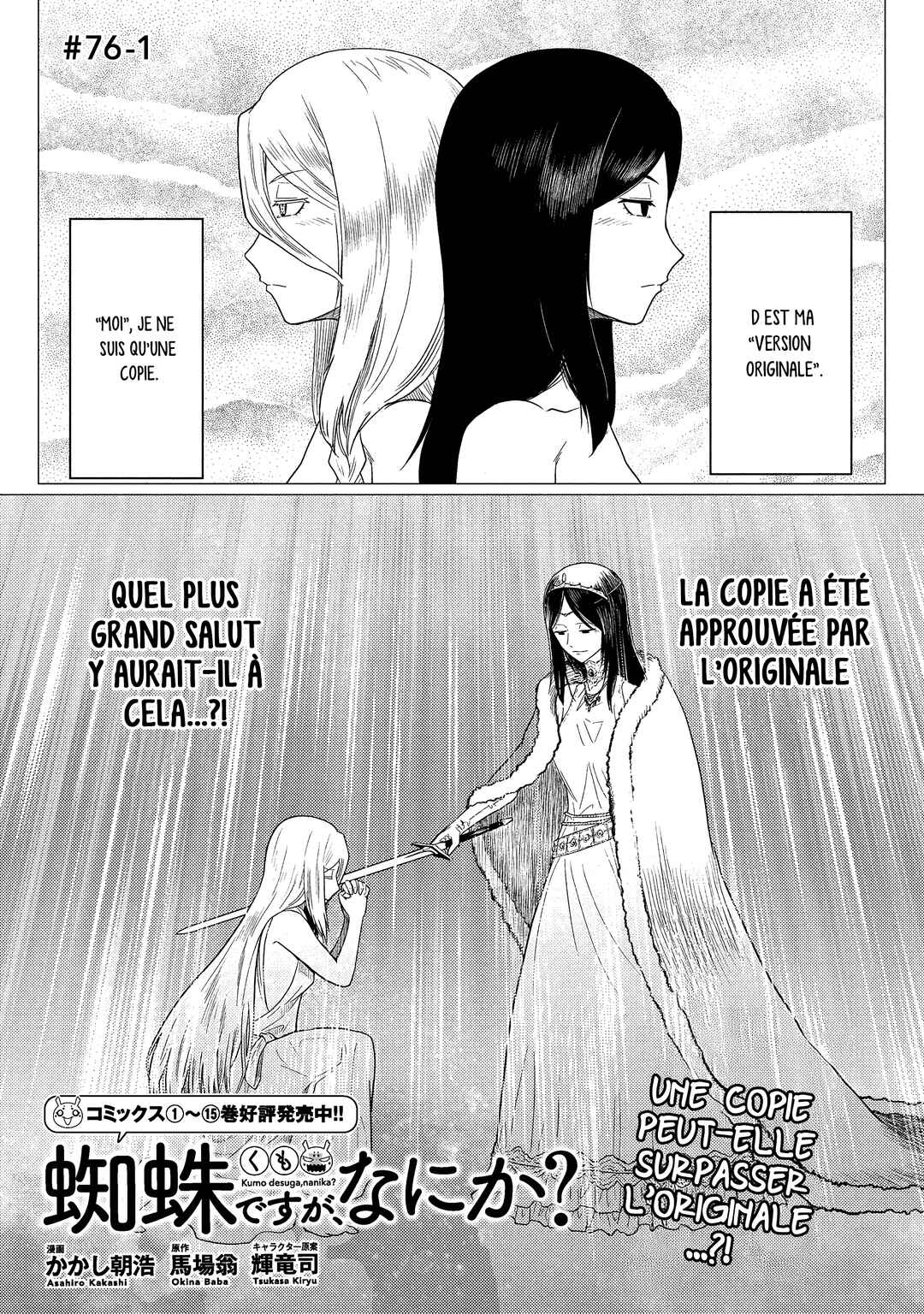 Chapter 76.1 - Page 2