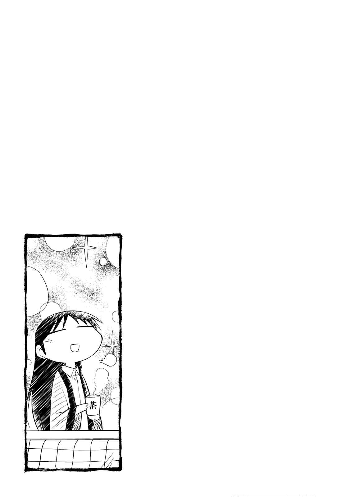 Chapter 134 - Page 9