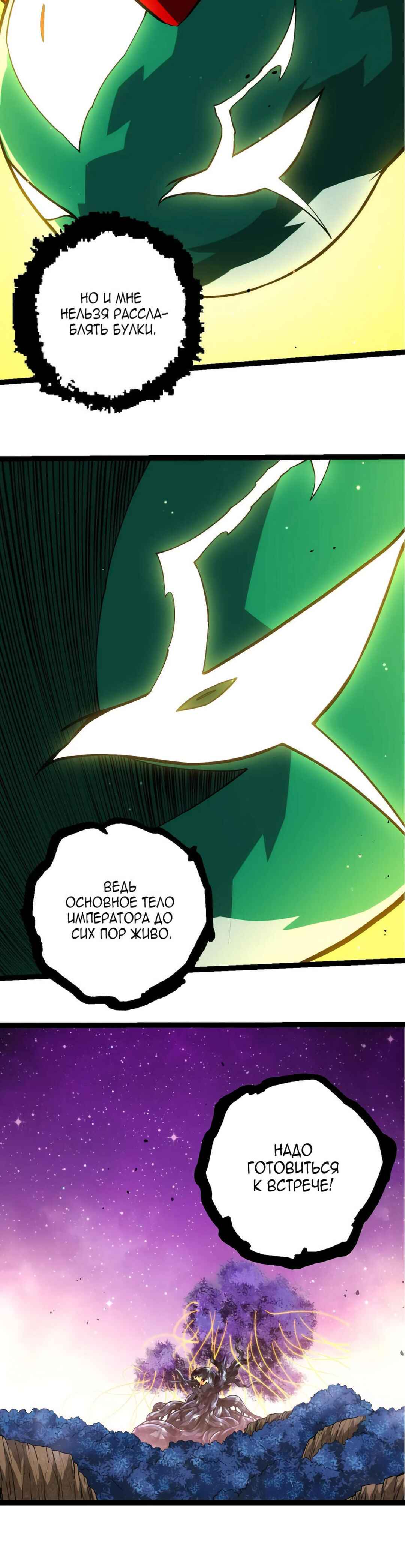 Chapter 375 - Page 18