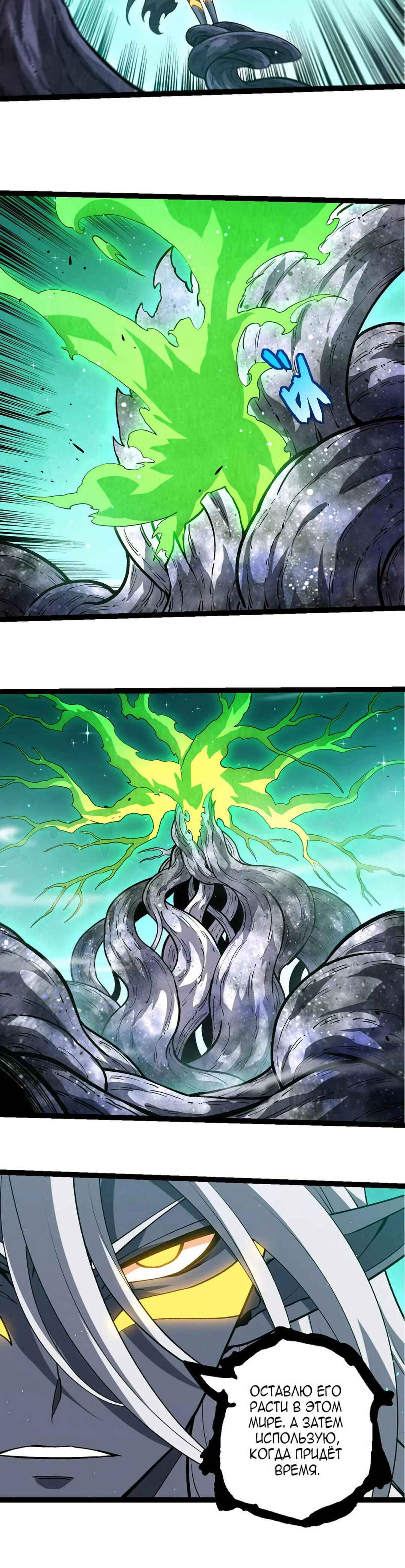 Chapter 375 - Page 4