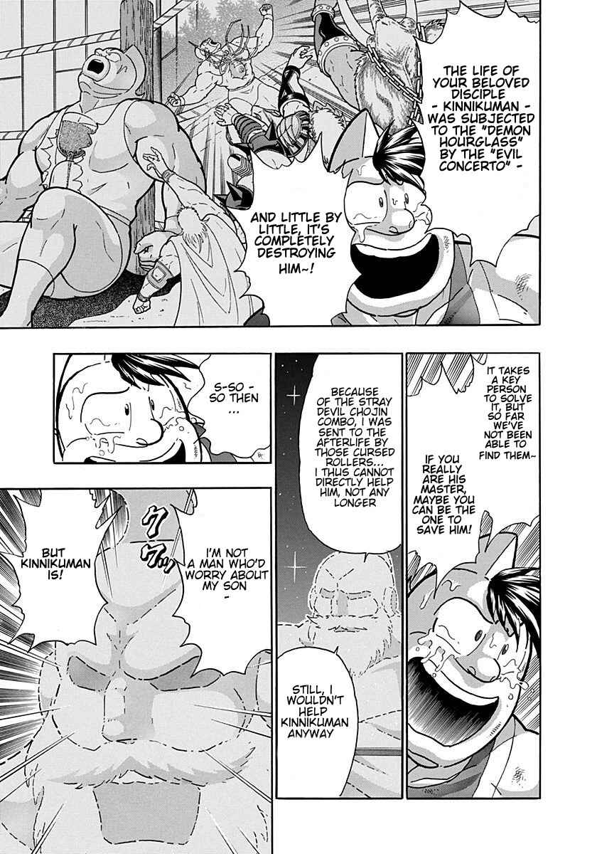 Chapter 192 - Page 7