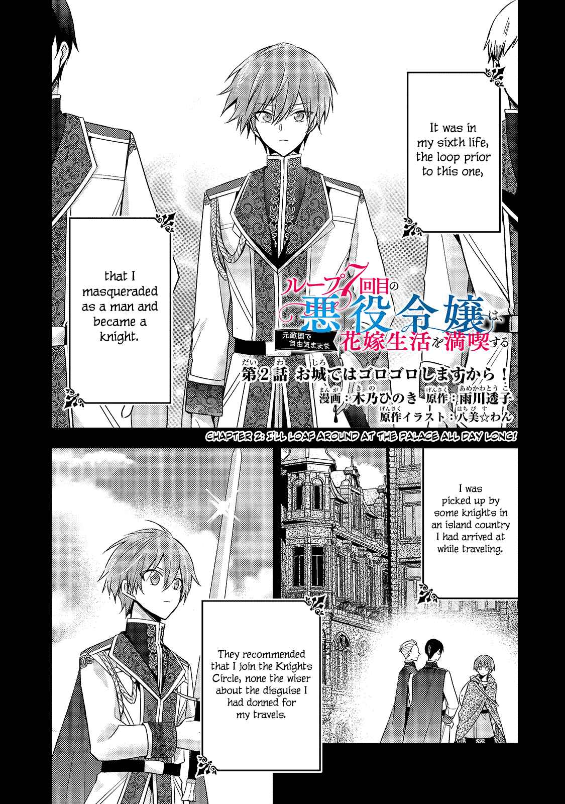Chapter 2 - Page 2
