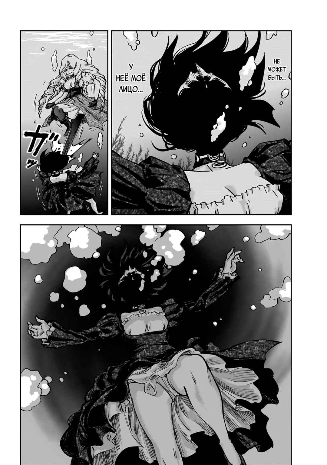 Chapter 6 - Page 24