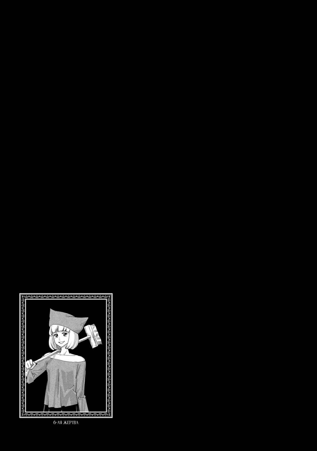 Chapter 6 - Page 34