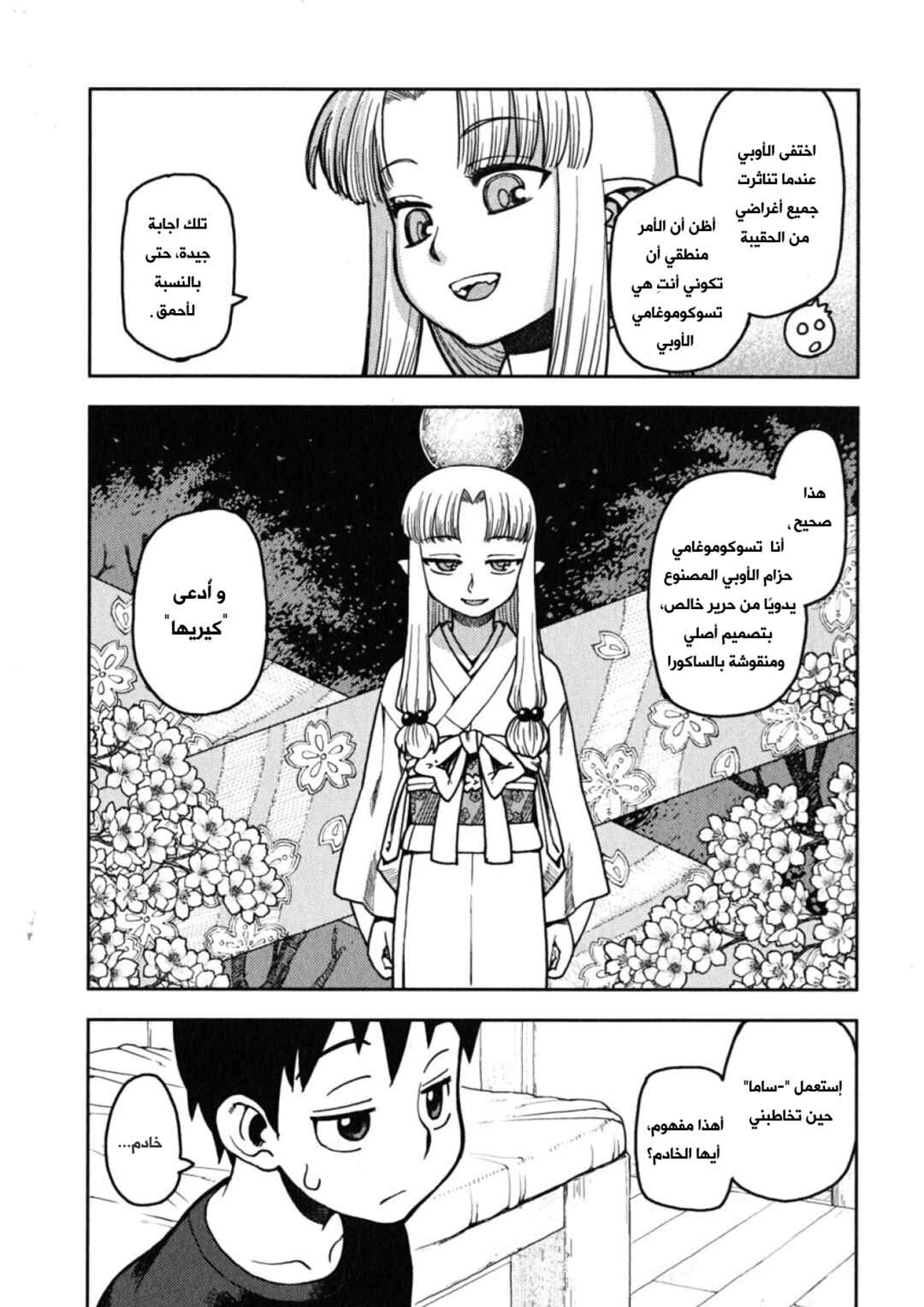 Chapter 2 - Page 6