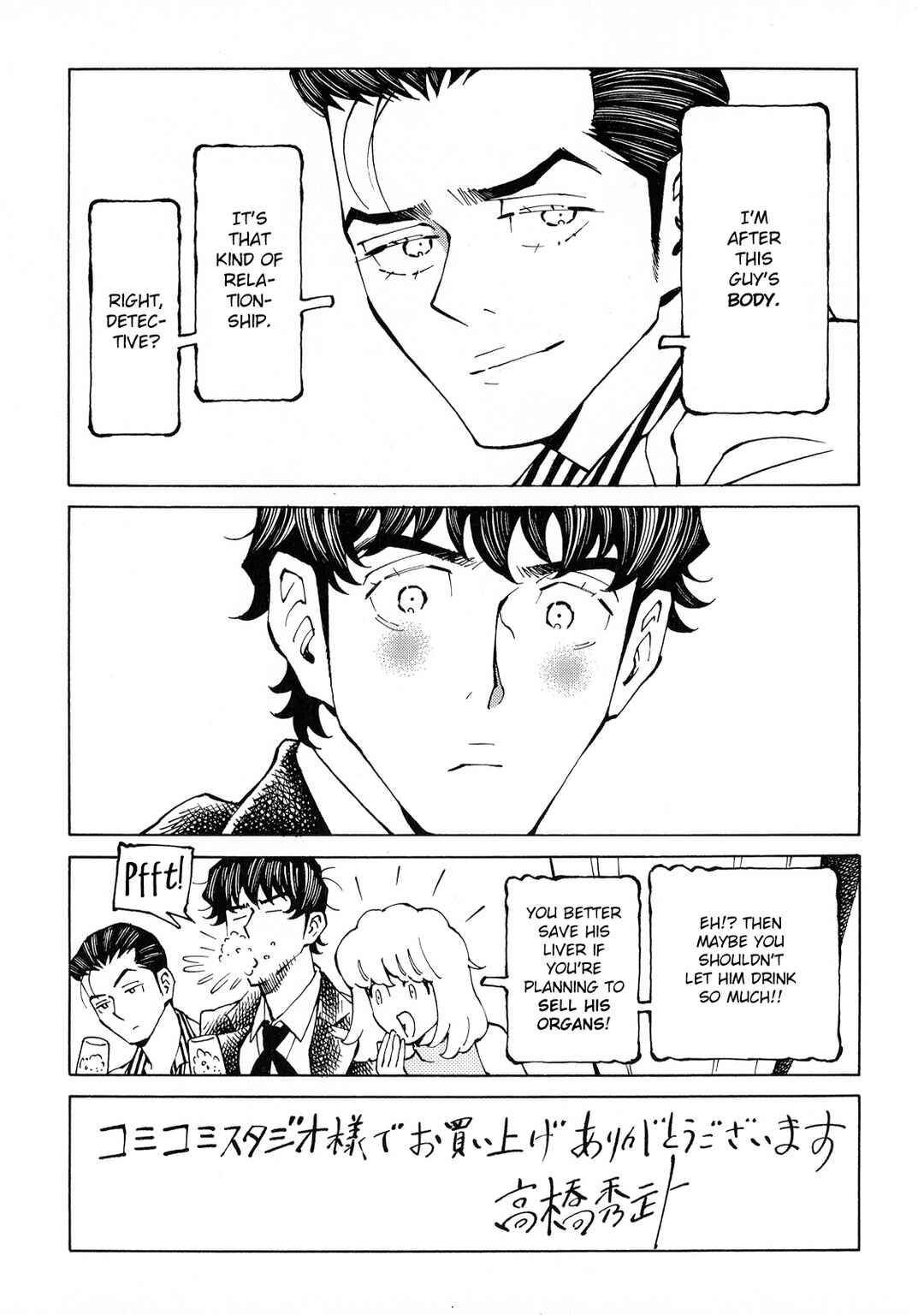 Chapter 10.5 - Page 6