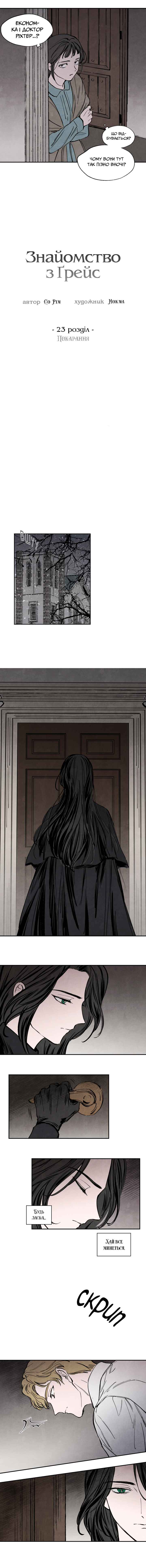 Chapter 23 - Page 2