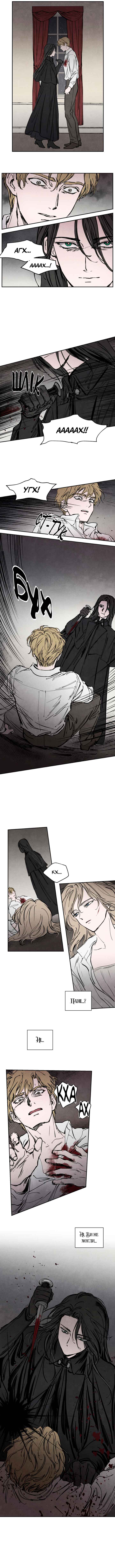 Chapter 23 - Page 5