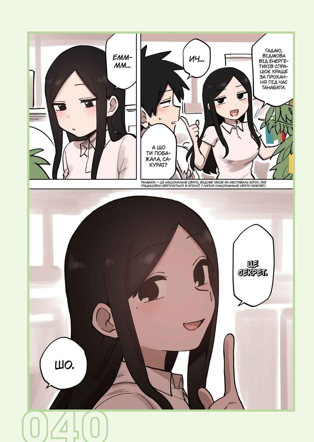 Chapter 186 - Page 2