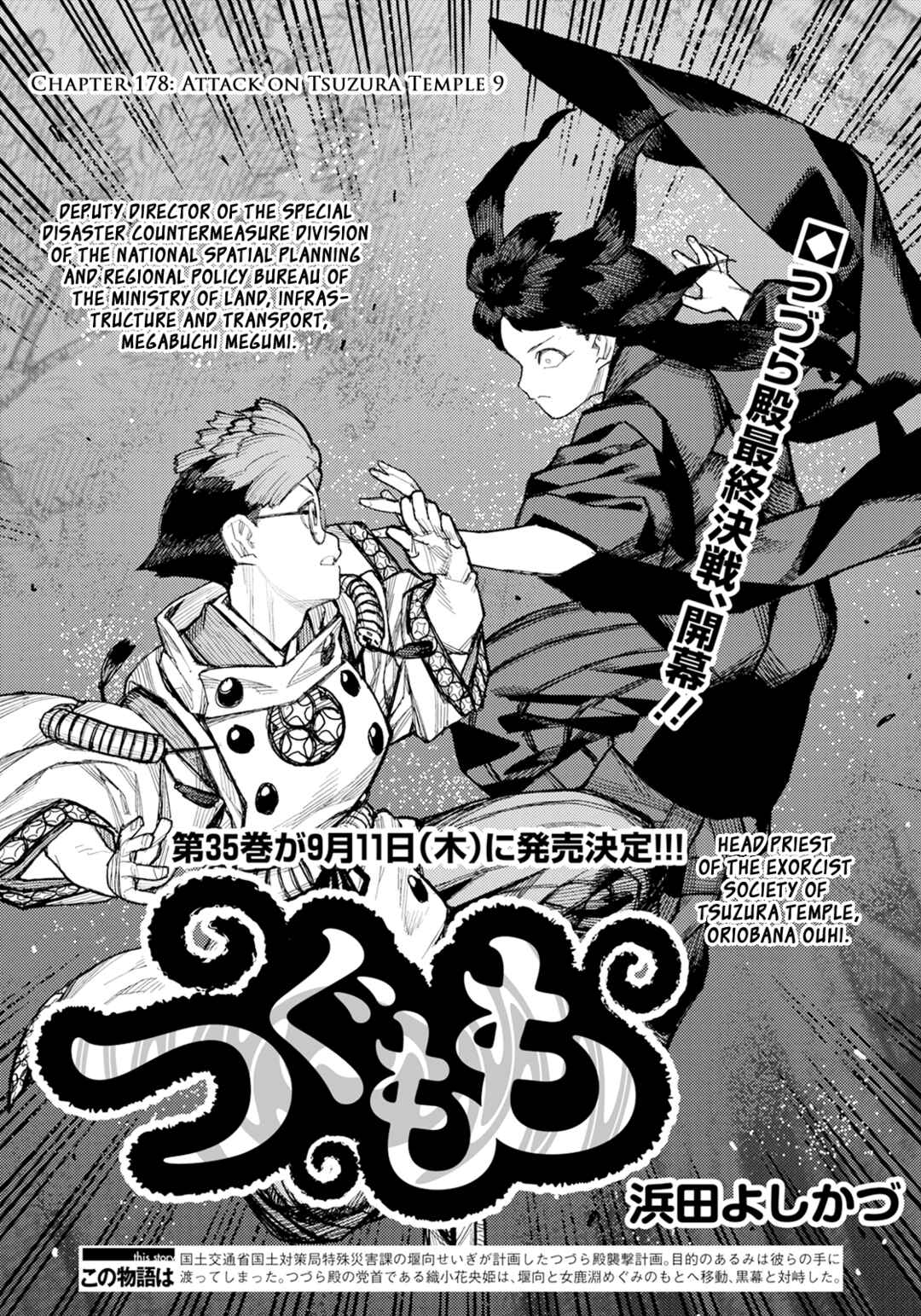 Chapter 178 - Page 2