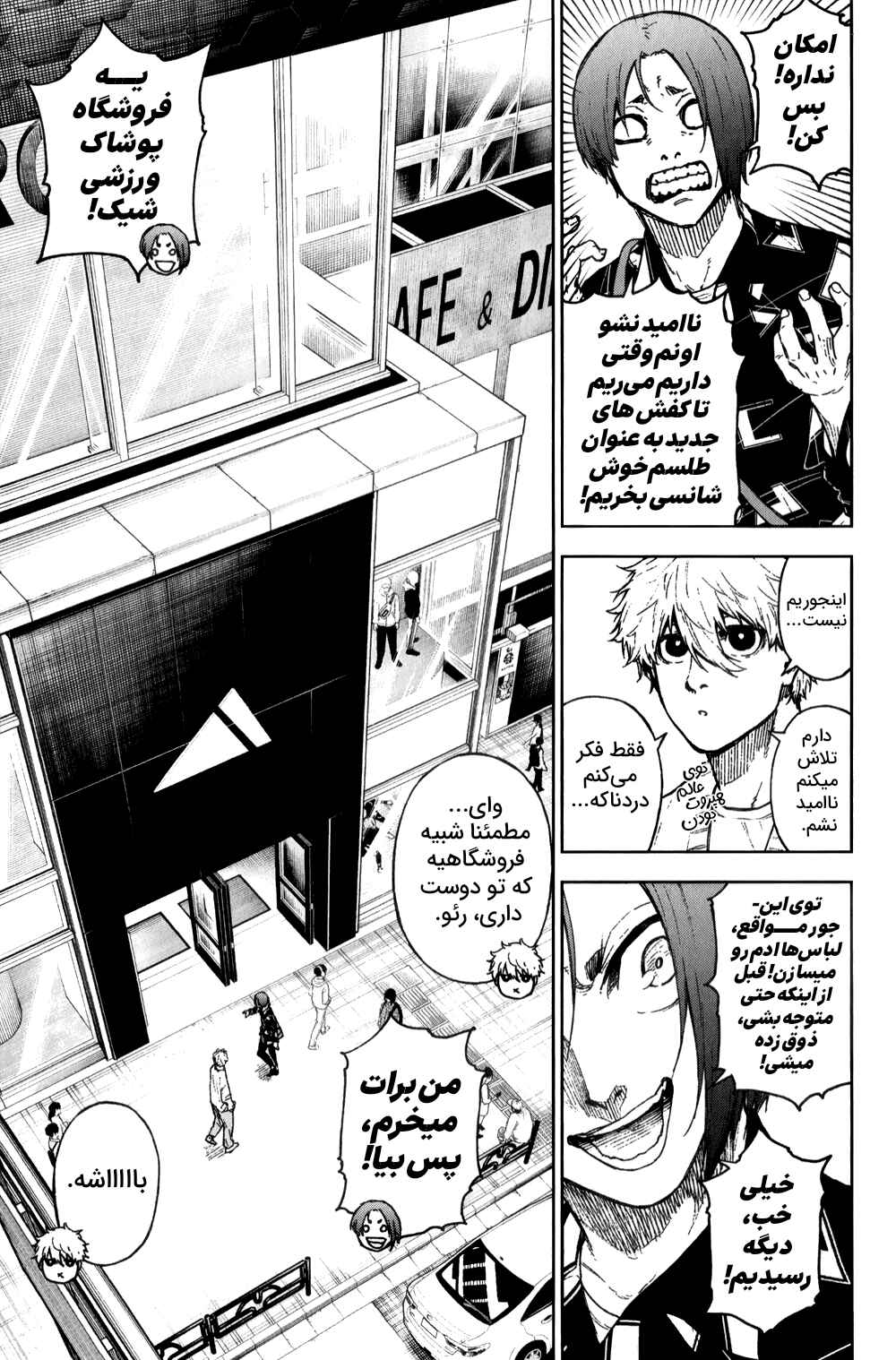 Chapter ? - Page 7