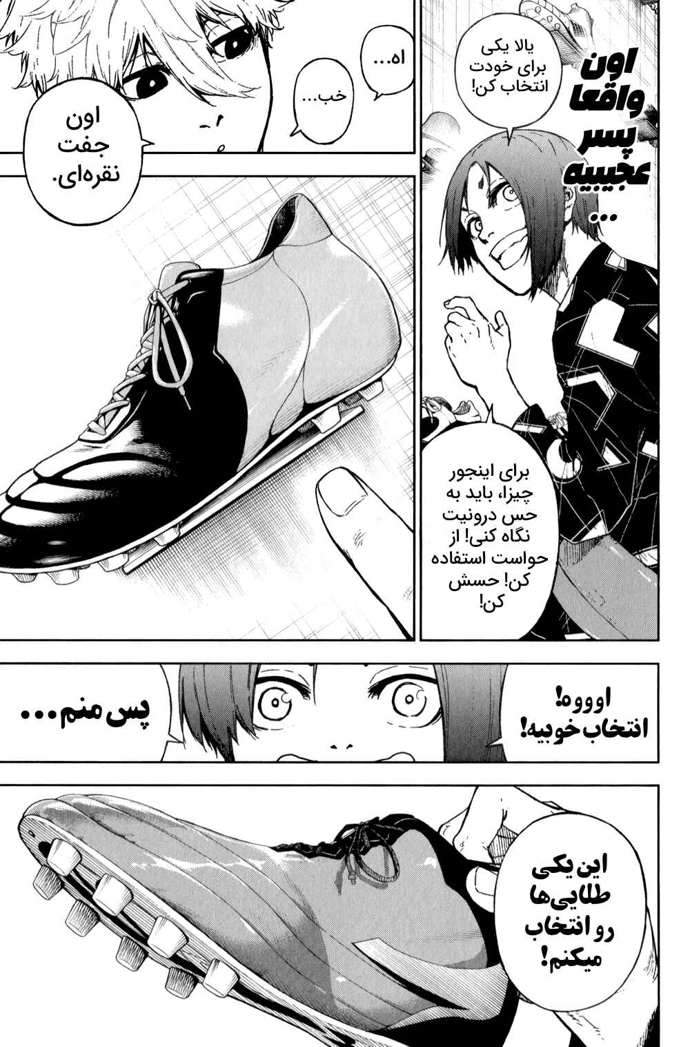 Chapter ? - Page 9